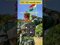 SSC GD 2026 #rrb #ssc #trending #sarkarinaukri #youtube#youtubeshorts #viral #shorts #army #india