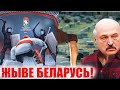 Лукашенко «забили шайбу». ЧМ по хоккею перенесли из Минска. Жыве Беларусь!