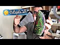 شهر كامل مع ايفون ماكس || iPhone Xs MAX 🔥