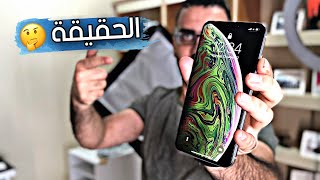 شهر كامل مع ايفون ماكس || iPhone Xs MAX 🔥