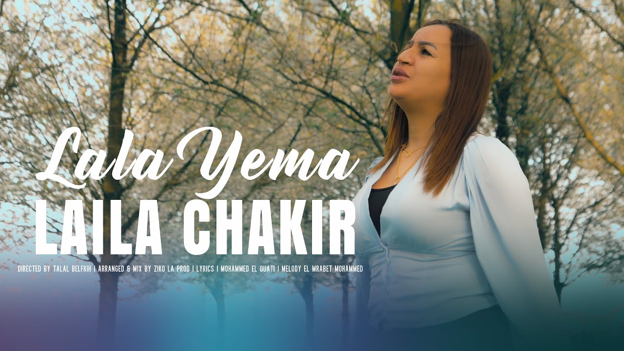 Laila Chakir LALA YEMA    Exclusive Music  Video