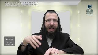 הדף היומי באידיש מסכת ברכות דף מו