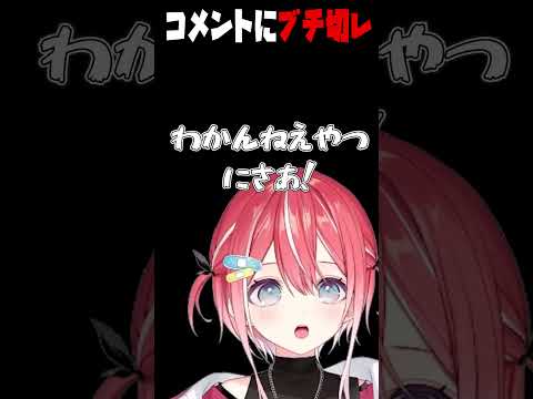 コメントにブチ切れ #リーグオブレジェンド #leagueoflegends #lol
