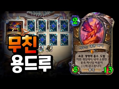 한 번에 8장 생성?? 투기장의 무친 컨셉덱들!