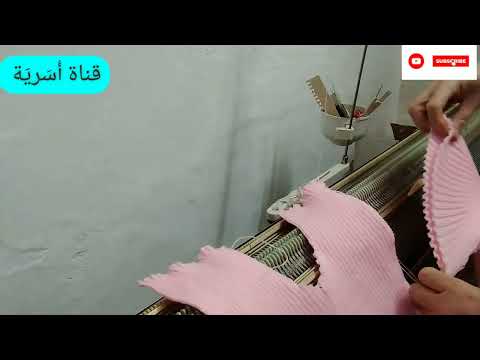 الجزء الثالث طريقة الكم على مكنة تريكو باساب بالصحة والراحة يستحق المشاهدة والتجربة جزاكم الله بكل