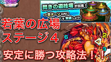 تحميل 若葉の広場 4