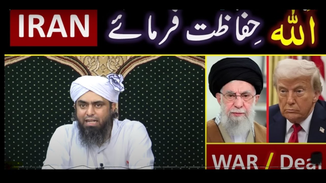 USA strikes on IRAN? Role of U.N, Pakistan and Muslim Countries? Engineer mohammad ali mirza