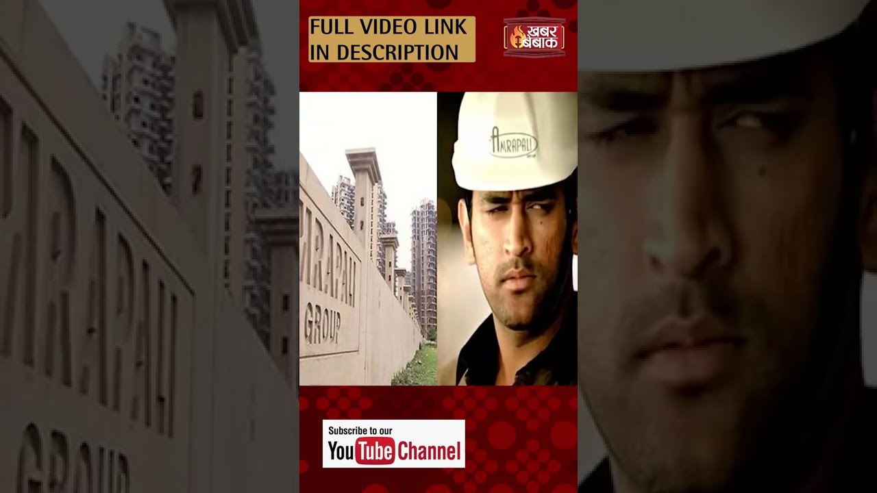 Mahendra Singh Dhoni को मिला Supreme Court का नोटिस, 150 करोड़ के लेन-देन का है मामला | Khabar Bebak