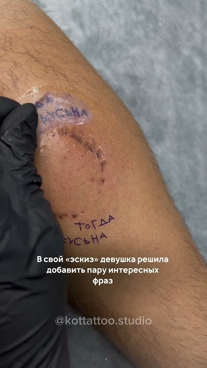 Тату на ноге для парня - укус, отпечатки зубов девушки. Смелая ...