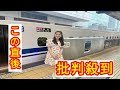 【イベントレポート】ももクロ百田夏菜子、新幹線車内でトークイベント開催 自身で作詞したソロ曲「ひかり」がきっかけ