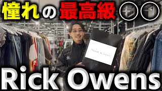Rick Owens goes all out to buy the 250,000 yen luxury item - YouTube