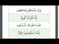 صفحة 84 الباب الحادي عشر الدرس الثاني امثلة قراءة ثلاث كلمات بصوت الأستاذ محمود راشد
