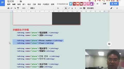 03 複製多國語系資料夾與修改語系