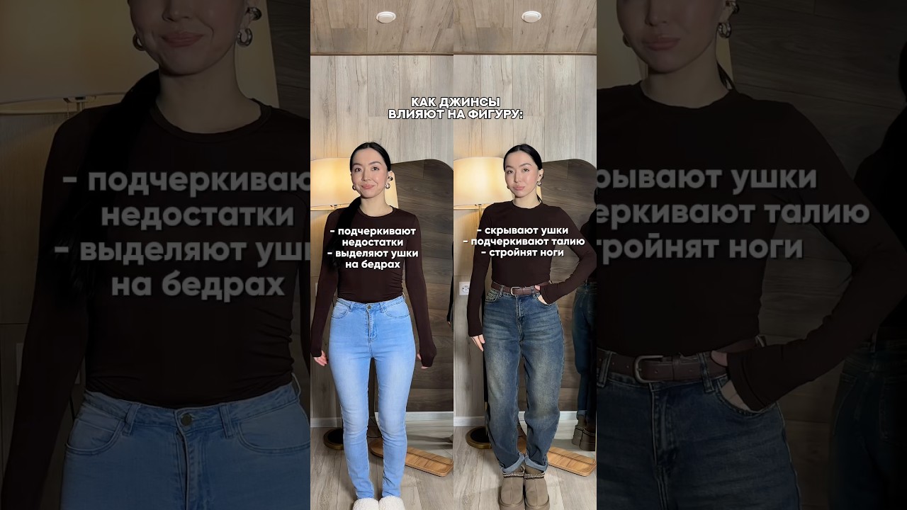 вторые винтажные джинсы 