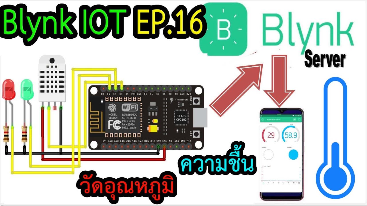 blynk อุณหภูมิ  New  Blynk IOT EP.16#สอนทำโปรเจค วัดอุณหภูมิ วัดความชื้น ควบคุมอุปกรณ์ต่างๆ ไปเเสดงค่าบนมือถือ DIY #wasan