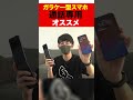 【月額290円】日本通信SIMを利用して通話専用機を作ってみた!