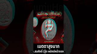 เสน่ห์สายตับ สายหวานหญิง หวานชาย ลองแม่เข้าไปเป็นแตก...