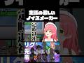 主張の激しいノイズメーカー Shorts ホロライブ 切り抜き さくらみこ 白上フブキ Vtuber さくらみこ 白上フブキ 主張の激しいノイズメーカー Shorts ホロライブ 切り抜き さくらみこ 白上フブキ Vtuber さくらみこ 白上フブキ
