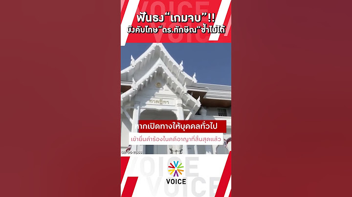 บังคับโทษ“ดร.ทักษิณ”ซ้ำไม่ได้