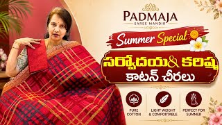 Latest Sarwodaya & Karishma Cotton sarees | New Collection