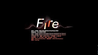 【TF Gia Tộc】FIRE (Romantic ver) |「Bánh răng (With you)」