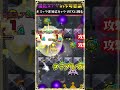 【推し】ヌアザ進化入れて不可思議に挑んだ結果......【モンスト】