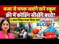 Budget 2026 : इस बार सरकारी स्कूलों को कोडिंग का मिलेगा फंड? Education | Nirmala Sitharaman | N18V