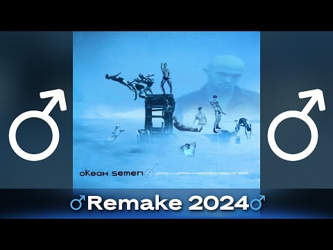 Океан Ельзи - Кавачай ♂Right Version♂ - Gachi remix by LIL OLKO