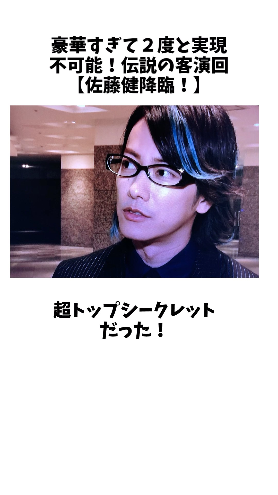 仮面ライダー電王　佐藤健出演 佐藤健、仮面ライダー電王を語る！「今後もヒーローは演じて