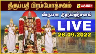 🔴Live : TTD BRAHMOTSAVAM | திருப்பதி ஸ்ரீவாரி பிரமோற்சவம் | ஸ்நபன திருமஞ்சனம் சேவை | Vasanth TV