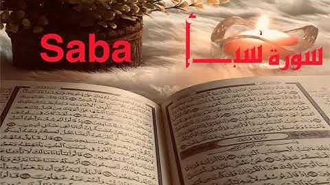 الشيخ أحمد محمد طاهر سورة سبأ Sheikh Ahmed Mohamed Taher Surah Saba