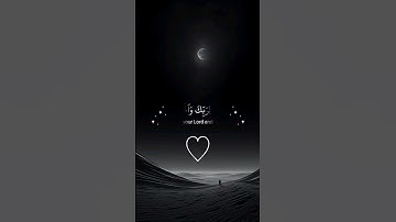 سورة الكوثر أرح سمعك وقلبك 😌♥️💫