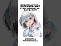 【闇深】いじめられてきた悲しい人生【猫熊るるの雑学】 #Vtuber #shorts