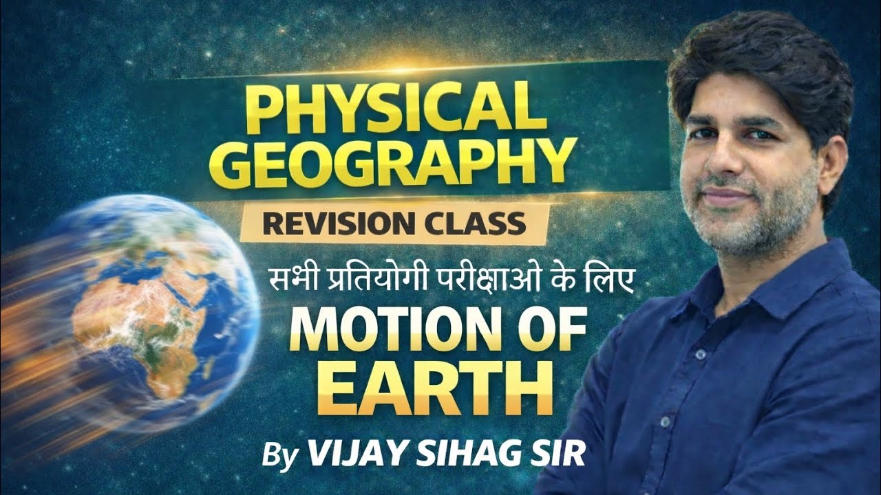 Motion Of Earth | Classroom Revision | Physical Geography Revision Class  | By Vijay Sihag Sir