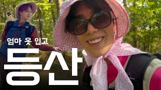 Hiking in Mom's clothes | Going hiking in mom's clothes (with YD)