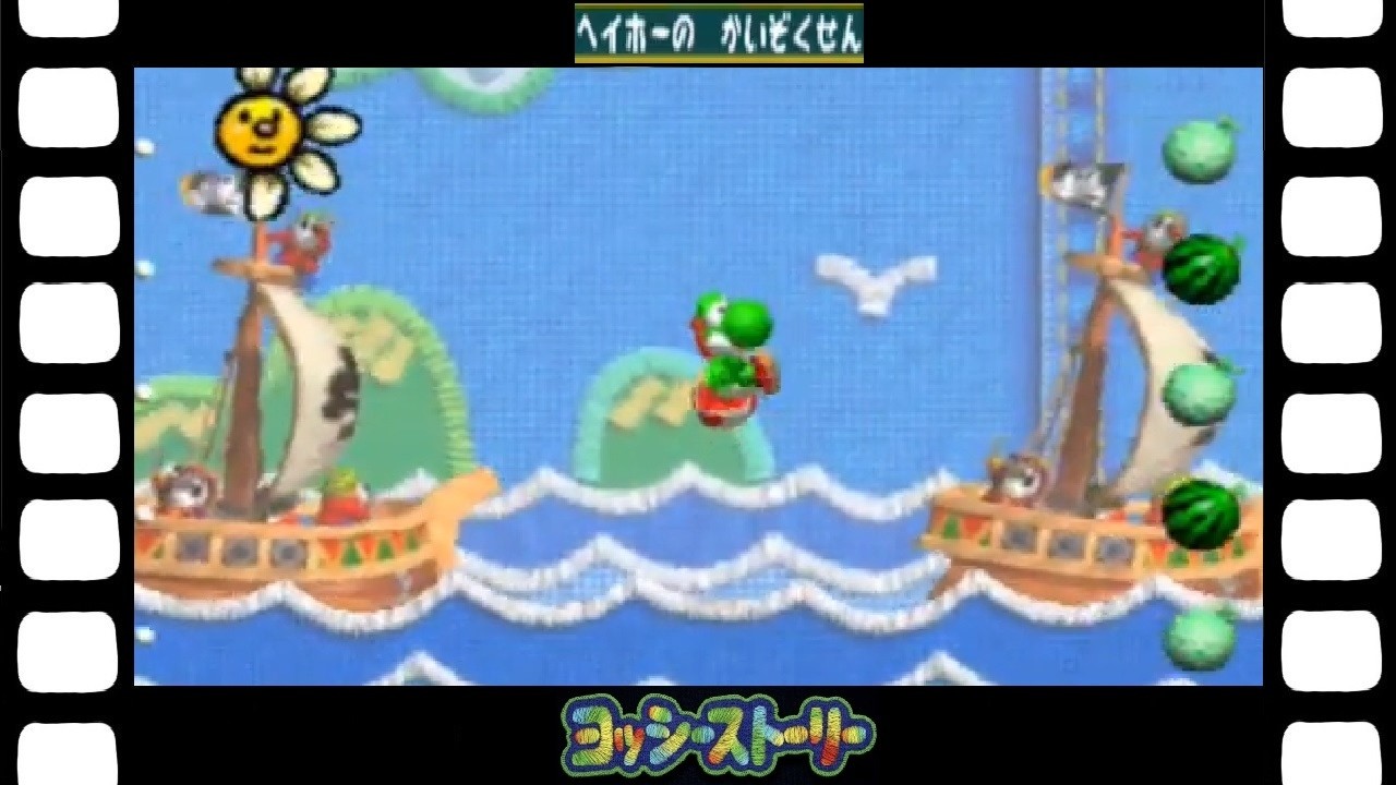 Yoshi] [Yoshi Series] (Nintendo 64) This time the Super Happy Tree