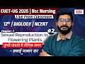 #cuet 2026 #biology 12th BIOLOGY NCERT | Sexual Reproduction In Flowering Plants| #2 | सवाई परमार सर