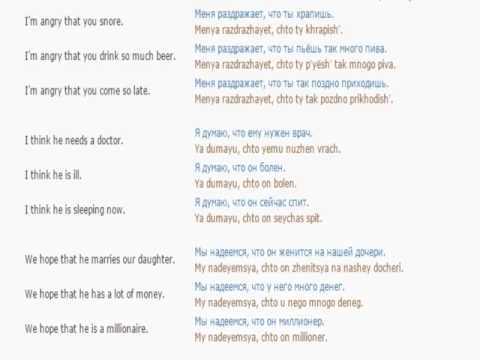 Russian lesson/English lessons how to study Russian  92 (Subordinate clauses that 2)