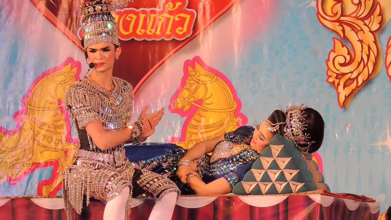 ดวงเก้าตบ ศรรามพิสูจน์ จับ จูบ  ทรพีร่มโพธิ์