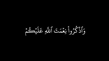 يَٰٓأَيُّهَا ٱلَّذِينَ ءَامَنُواْ ٱتَّقُواْ ٱللَّهَ \ كرومات قرآن \ القارئ : محمد ايوب