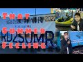Summer 2022 at Alameda County Fairgrounds | Pleasanton, California