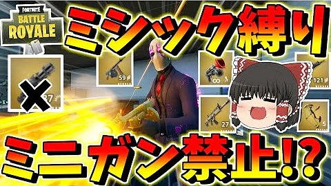 冬の夏目フォートナイトミシック