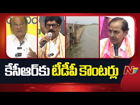 TDP Leaders Counter To KCR Comments On CM Chandrababu | NTV Telugu - NTVTELUGU
