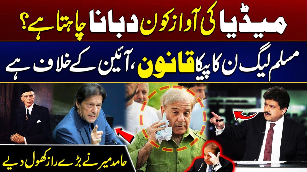 PECA Act Pakistan Exposed | Reality Behind "PECA" Act | Latest Updates | City 21