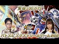 【賞金100万円】バトスピ エクストリームゲーム#55