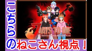 【コラボ】たやさんの鯖で7日間生きれるのか！生き残れたので続編です　その3