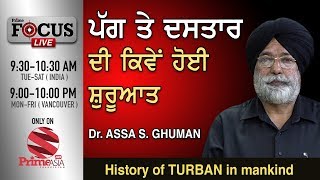 Prime Focus #147_Dr. Assa Singh Ghuman - History of Turban in Mankind