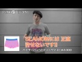 SEAMO THE MOVIE ~目指せ!バカデミー主演男優賞!~ グッズ紹介映像(後編)