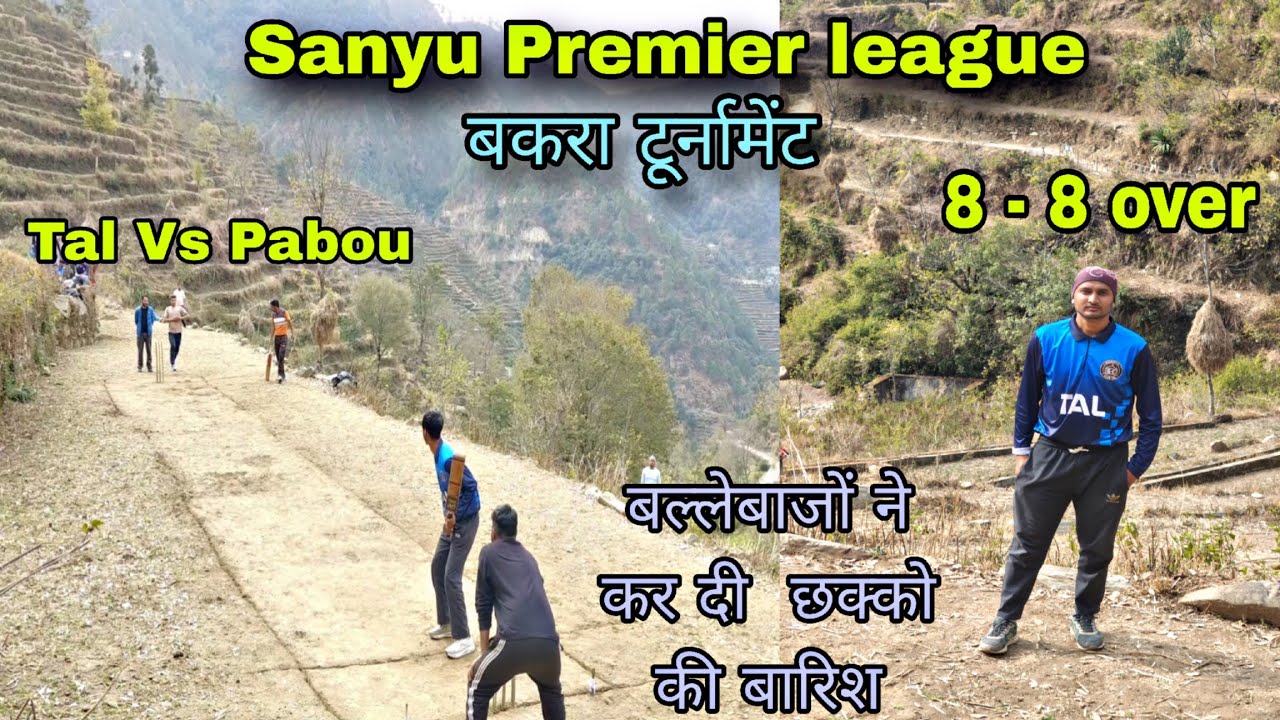 बल्लेबाजों ने कर दी  छक्को की बारिश( Tal Vs Pabou) ।।Sanyu Premier League #cricket 