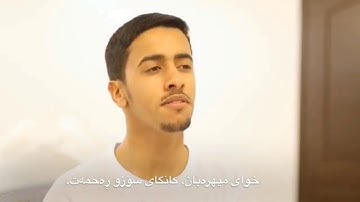 سورة الرحمن تەفسیری کوردی/ بدر نفیس